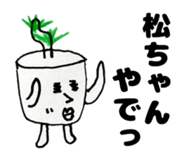 MacchanSticker sticker #13937070