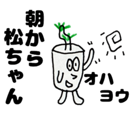 MacchanSticker sticker #13937071