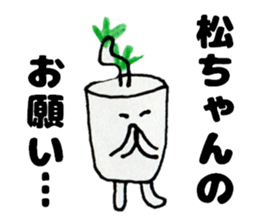 MacchanSticker sticker #13937074