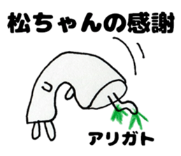 MacchanSticker sticker #13937076