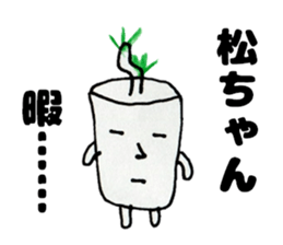 MacchanSticker sticker #13937077