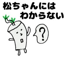 MacchanSticker sticker #13937078