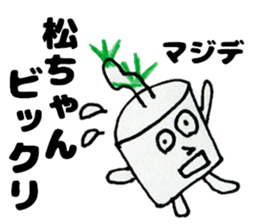 MacchanSticker sticker #13937080