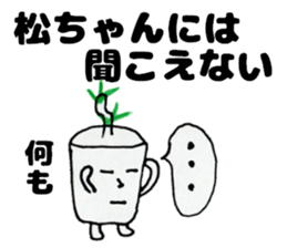 MacchanSticker sticker #13937082