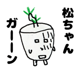 MacchanSticker sticker #13937083