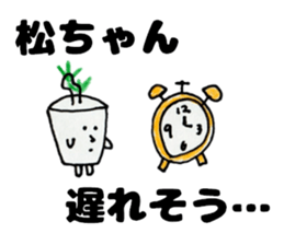 MacchanSticker sticker #13937085