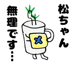 MacchanSticker sticker #13937091