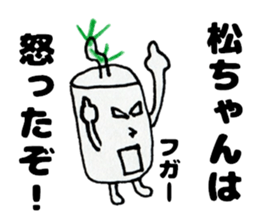 MacchanSticker sticker #13937093