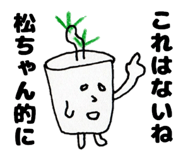 MacchanSticker sticker #13937094