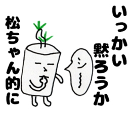 MacchanSticker sticker #13937095