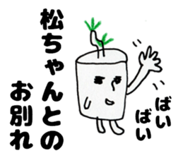 MacchanSticker sticker #13937101