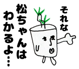 MacchanSticker sticker #13937104