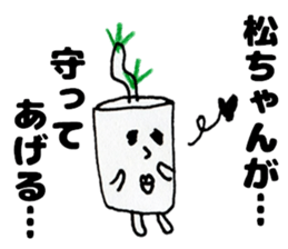 MacchanSticker sticker #13937106