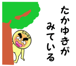 stickers for TAKAYUKI sticker #13937268