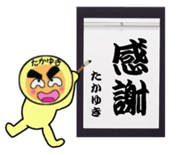 stickers for TAKAYUKI sticker #13937273