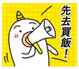 Cute Unicorns 2 sticker #13937417