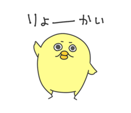 Henkao Chick Sticker sticker #13937838