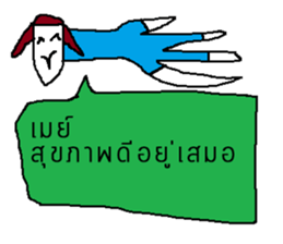 Fantastic May sticker #13938079