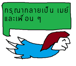 Fantastic May sticker #13938087