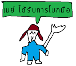 Fantastic May sticker #13938101