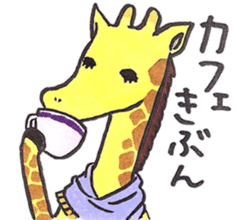 Daily life of giraffe sticker #13938211