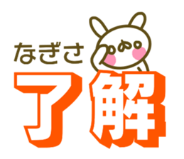 Nagisa's sticker of sticker #13938432