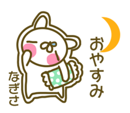 Nagisa's sticker of sticker #13938439