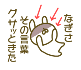 Nagisa's sticker of sticker #13938444