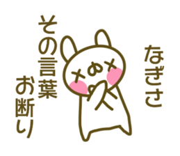 Nagisa's sticker of sticker #13938445