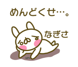 Nagisa's sticker of sticker #13938452