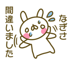 Nagisa's sticker of sticker #13938456