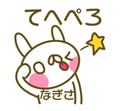 Nagisa's sticker of sticker #13938458