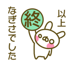 Nagisa's sticker of sticker #13938469