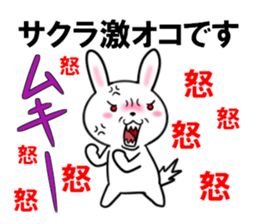 fcf rabbit part42 sticker #13938761