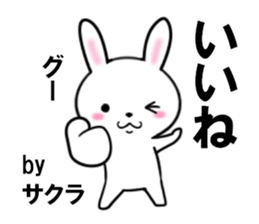 fcf rabbit part42 sticker #13938763