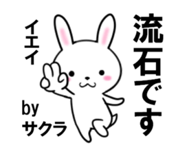 fcf rabbit part42 sticker #13938764
