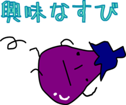 [NASU] Egg plant with Japanese words sticker #13938797