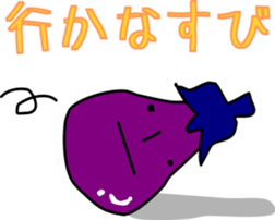 [NASU] Egg plant with Japanese words sticker #13938806