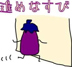 [NASU] Egg plant with Japanese words sticker #13938808