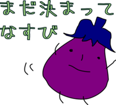[NASU] Egg plant with Japanese words sticker #13938810
