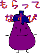 [NASU] Egg plant with Japanese words sticker #13938811