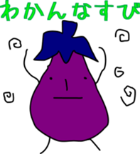 [NASU] Egg plant with Japanese words sticker #13938812
