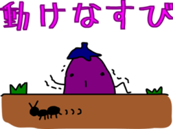[NASU] Egg plant with Japanese words sticker #13938814