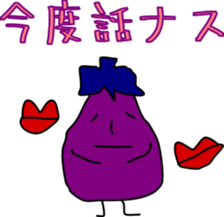 [NASU] Egg plant with Japanese words sticker #13938819