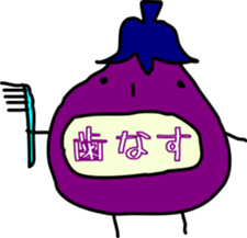 [NASU] Egg plant with Japanese words sticker #13938820