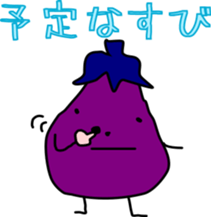 [NASU] Egg plant with Japanese words sticker #13938822