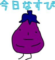 [NASU] Egg plant with Japanese words sticker #13938823