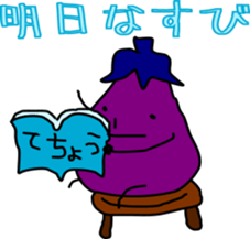 [NASU] Egg plant with Japanese words sticker #13938824