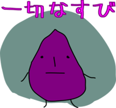 [NASU] Egg plant with Japanese words sticker #13938829