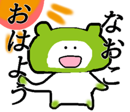My name is Naoko sticker #13938998